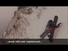 лижі-сноубординг: Фільм &quot;Грань&quot;