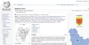 Робота для велосипедистів від Вікіпедії